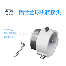 ��Ӧ-zsx1663������ת��ͷ 4.8cm������ͨ�ÿ���ͷ