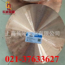 ��ӦC17200����ͭ����ĥqbe2��ͭ���Ӳ����ͭ�����ڿ�
