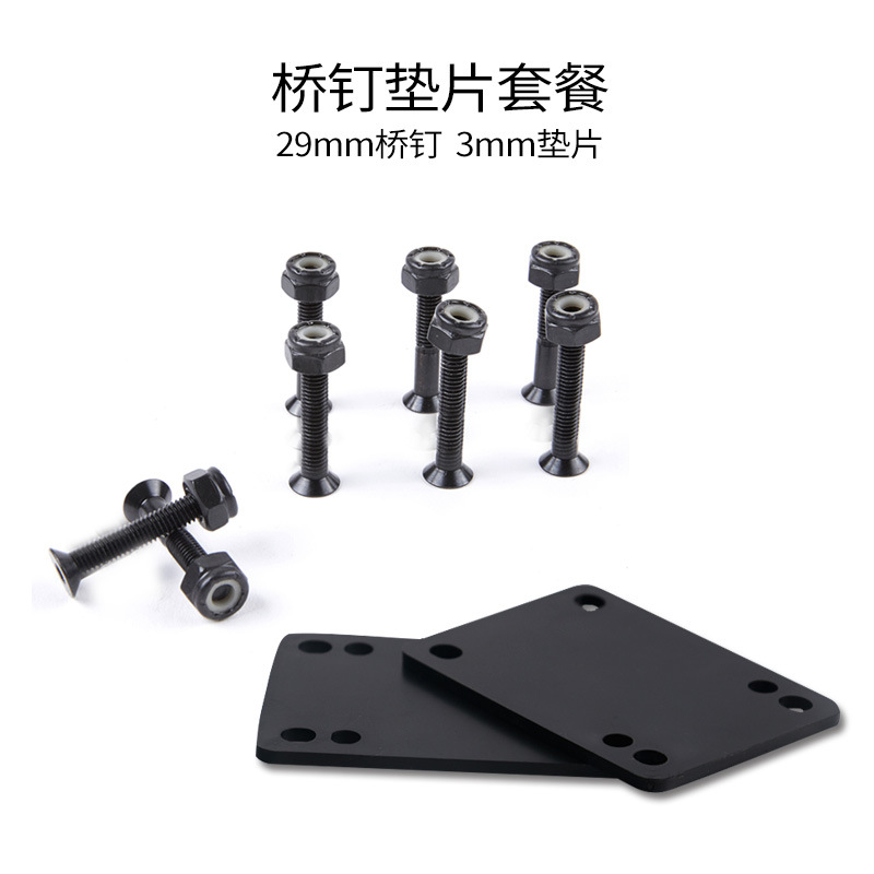 [Bag] 3mm skateboard gasket rubber gasket 29mm Black Bridge nail fish board skateboard accessories suit