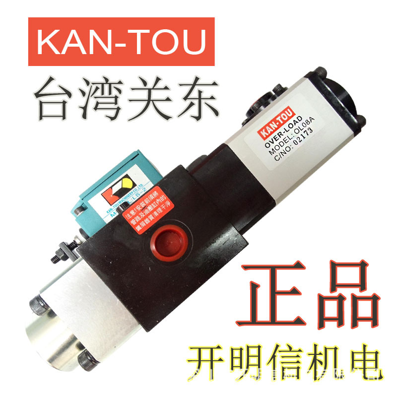 冲床过载保护泵超负荷泵OL08S台湾关东气动过载保护装置OL08A