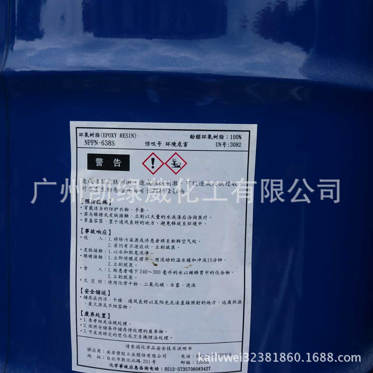 NPPN-638S南亚酚醛环氧树脂运动器材环氧树脂