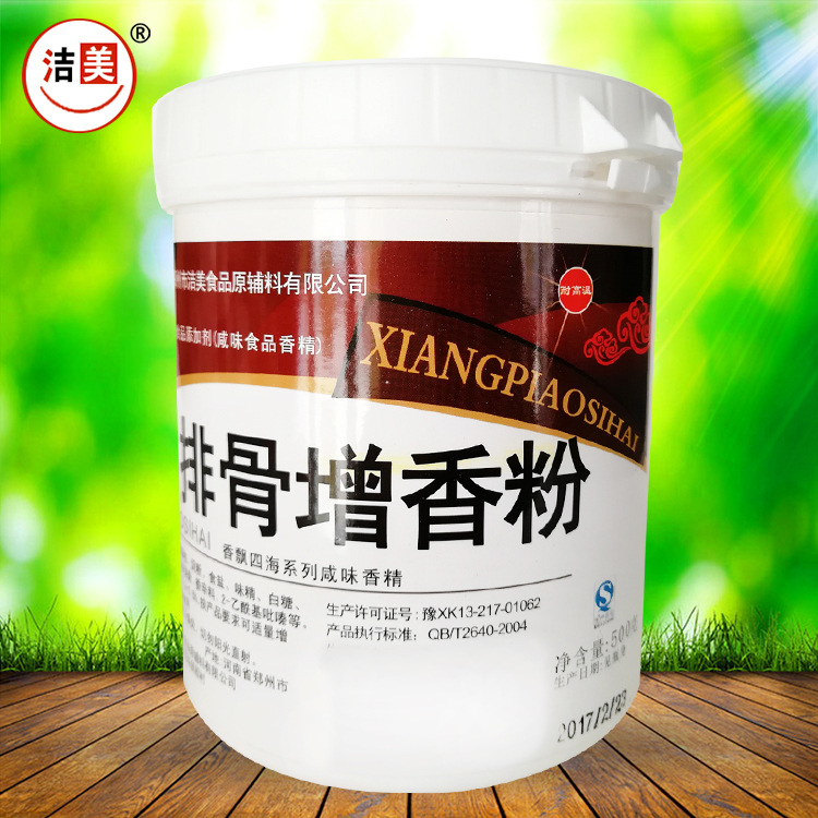 排骨增香粉透骨香精香料食品添加剂工厂店