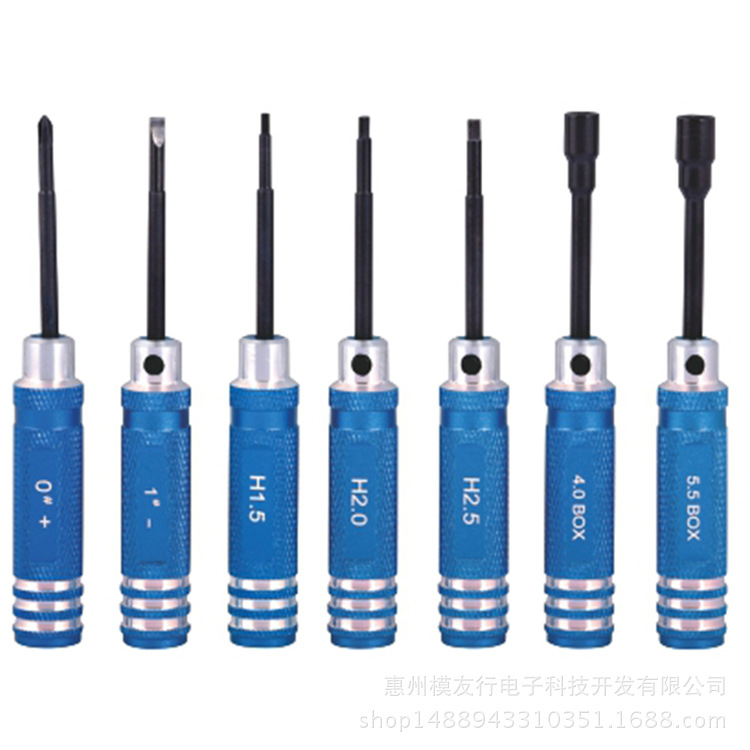 航模工具 维修拆机十字/一字/内六角/外六角螺丝刀 7件套 黑钢