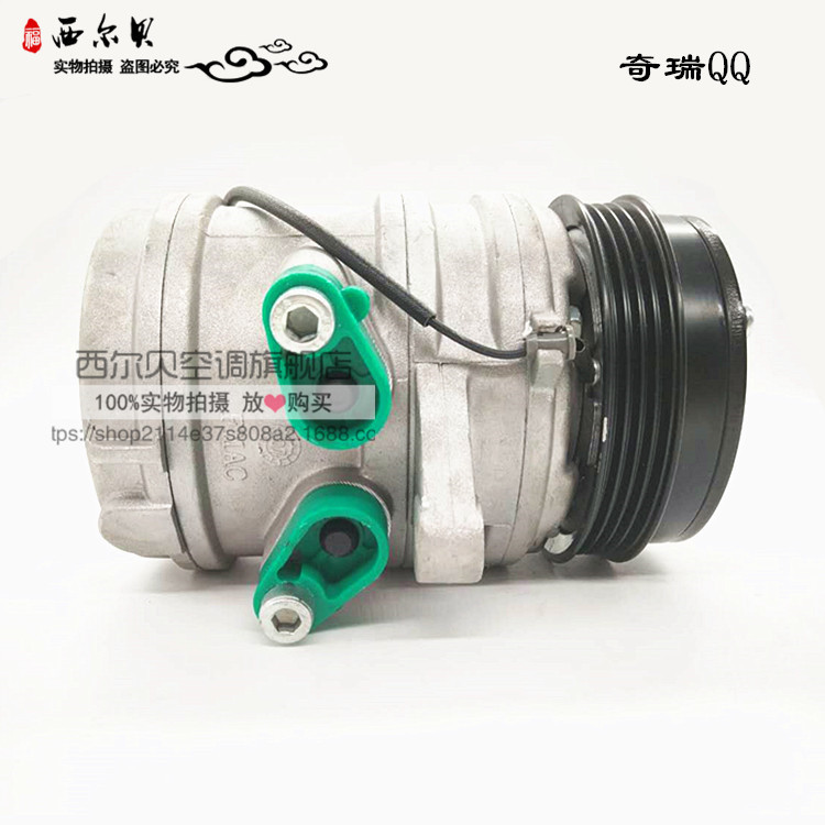 适用于SP10 奇瑞QQ空调压缩chery A/C compressor SQR372 SQR472