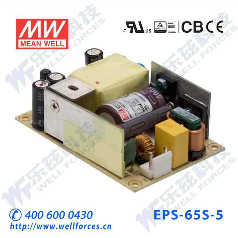 明纬EPS-65S-5 裸板电源 55W 5V直流 PCB基板型 替PS 台湾MW品牌