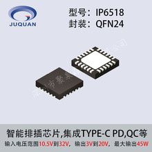 IP6518ŲPDQCоƬUSBӿӦô45W緽