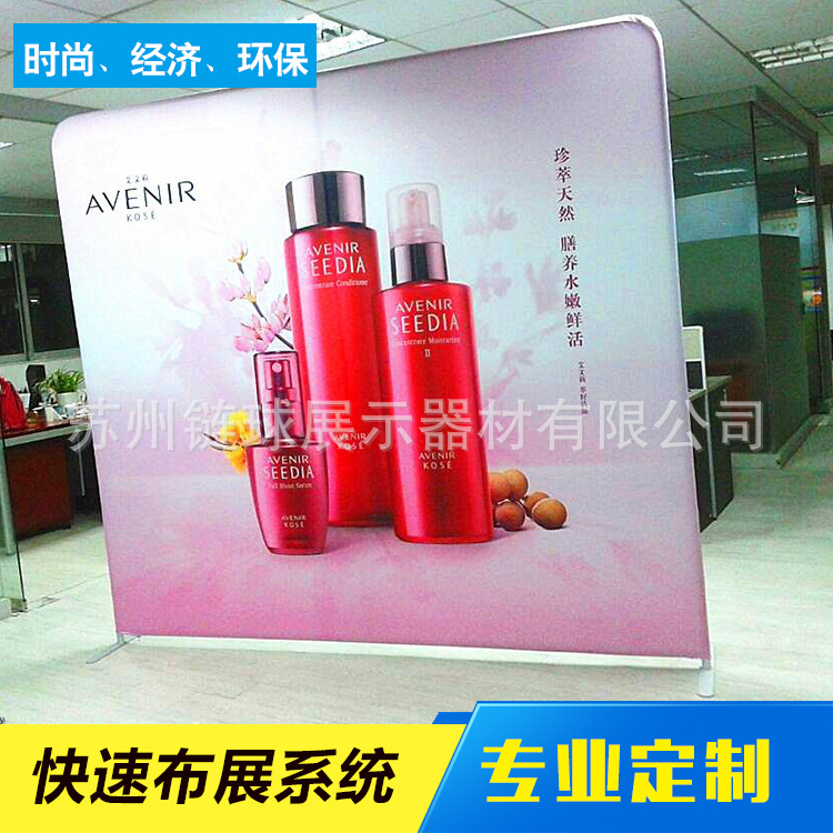 广告宣传铝布秀展架 演讲铝布秀背景墙 直型铝布秀展架