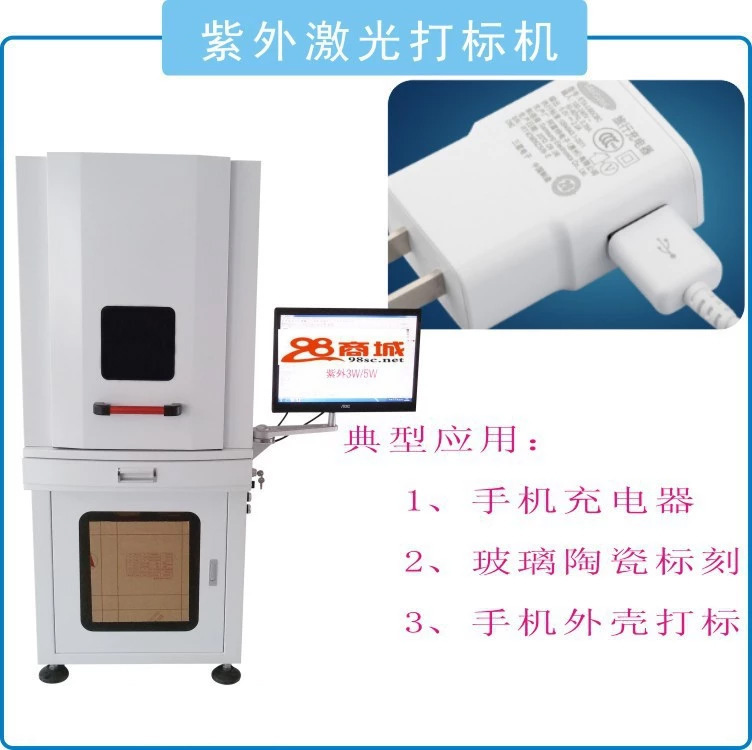 封闭式紫外激光打标机马克杯激光打标数据线打码整机保修一年