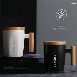 TOMIC/特美刻木手柄陶瓷杯带盖白领马克杯咖啡杯增加logo商务送礼