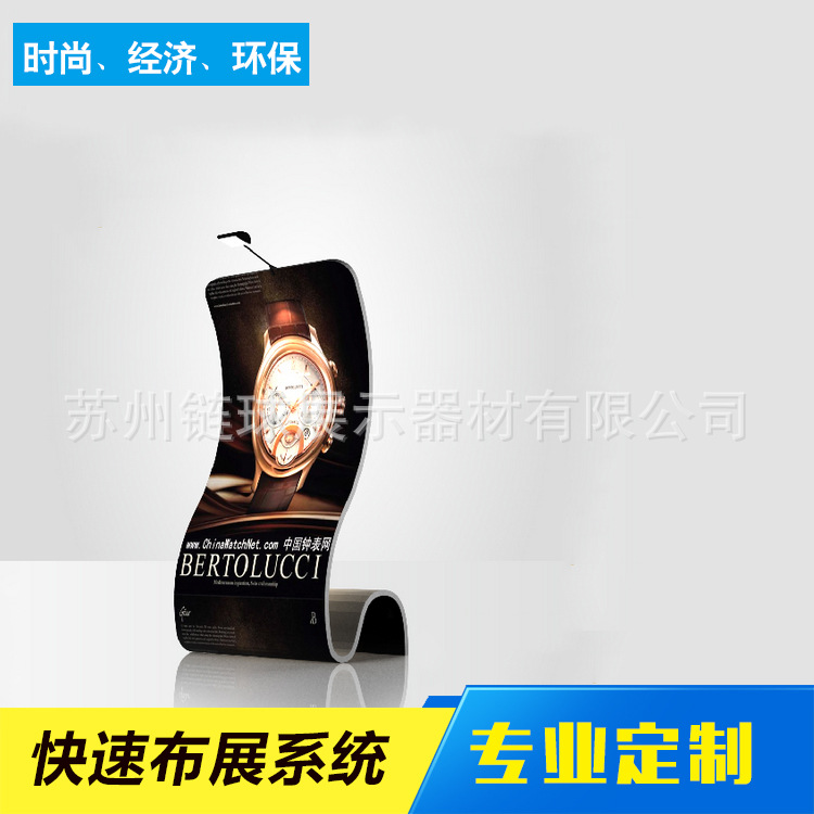 厂家蛇形展架 异型幕秀展示架 铝合金架 量大定 制铝合金布秀