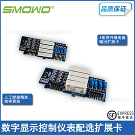 其他衡器;显示仪表;电子秤