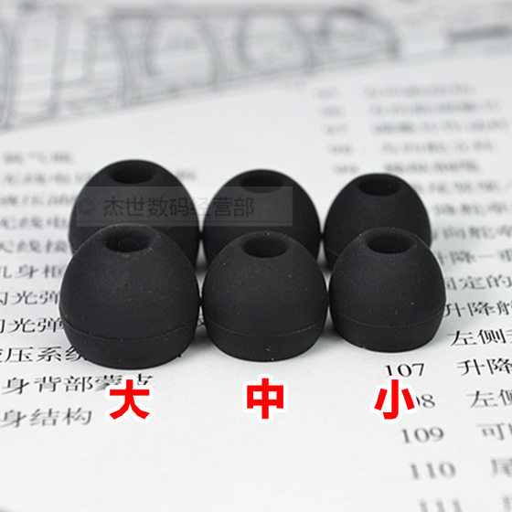 Bullet soft in-ear earphone cap earplugs silicone case earmuffs good quality high-grade black white red blue optional