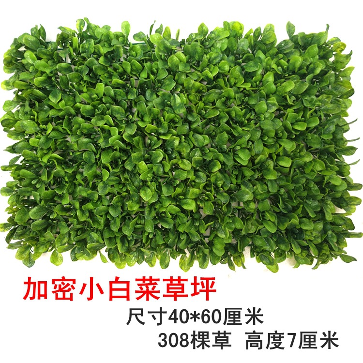 Planta artificial pared plástico falso césped planta verde decoración de la pared cifrado Milan sala de estar al aire libre paisaje artificial verde