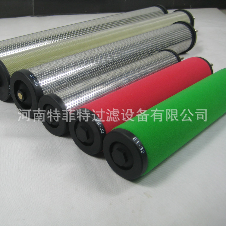 特菲特厂家供应干燥机后置精密除杂质滤芯E5-44L E7-44L