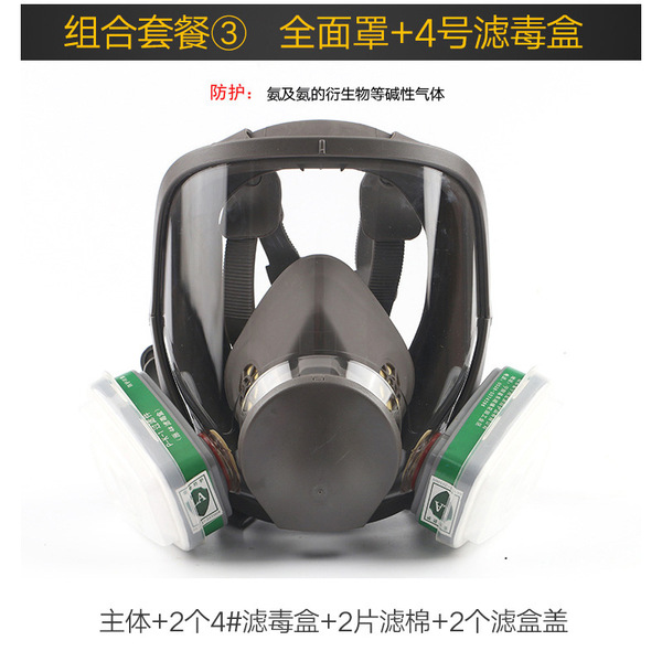 gas mask