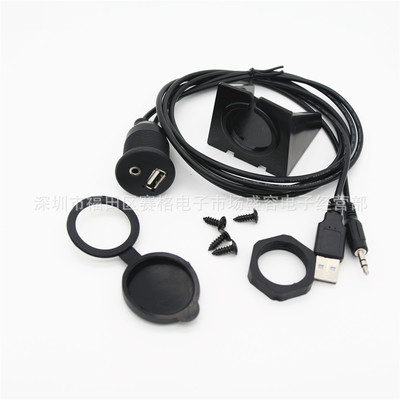 usb Audio waterproof line USB Waterproof Line for Automobile vehicle motorcycle Dashboard panel parts 1 m