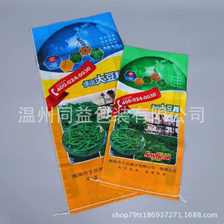 厂家生产刀豆种子包装袋定做 彩印编织袋 复合编织袋米袋定制logo