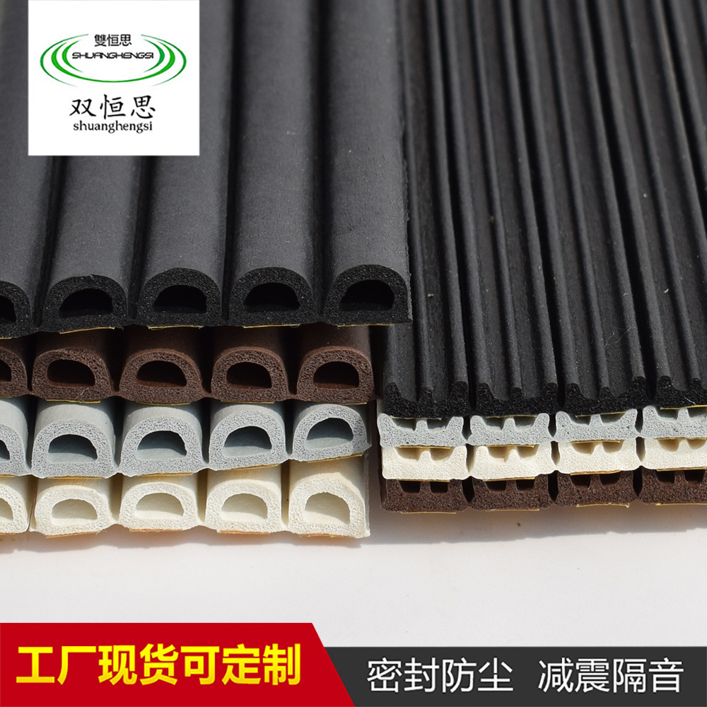 厂家三元乙丙密封条木门式自粘密封条创意耐腐蚀D/E型密封条批发