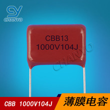 CBB13 1000V104J P20 CBB ٻĤ 1KV104 0.1UF