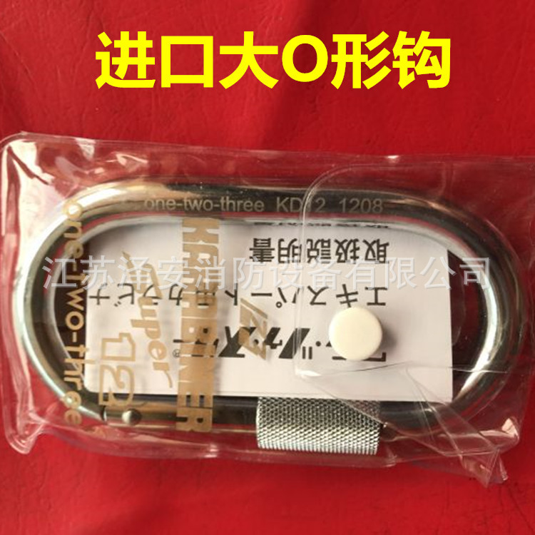 铁军比武用大O型钩  下降安全钩  日本123大O型钩 大O形安全钩