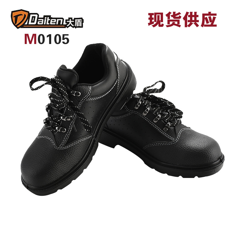 夏季大盾 劳保鞋男钢包头防砸安全防护鞋女建筑工地工作鞋子透气