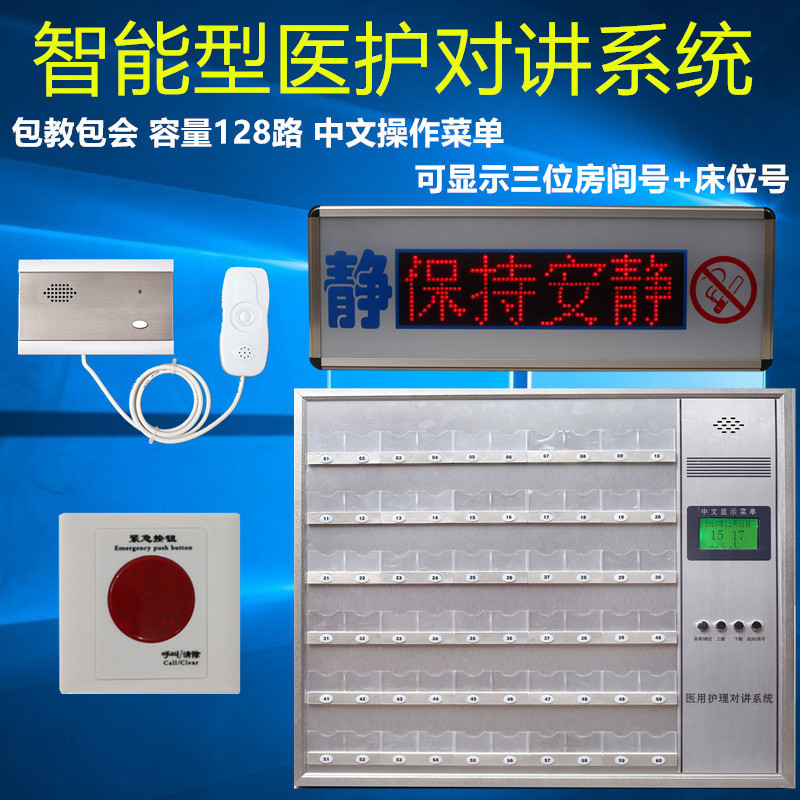 医院有线呼叫器医护语音对讲病房护士站养老院呼叫系统紧急呼叫