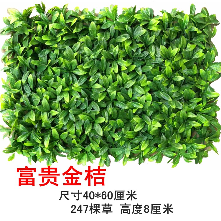 Planta artificial pared plástico falso césped planta verde decoración de la pared cifrado Milan sala de estar al aire libre paisaje artificial verde