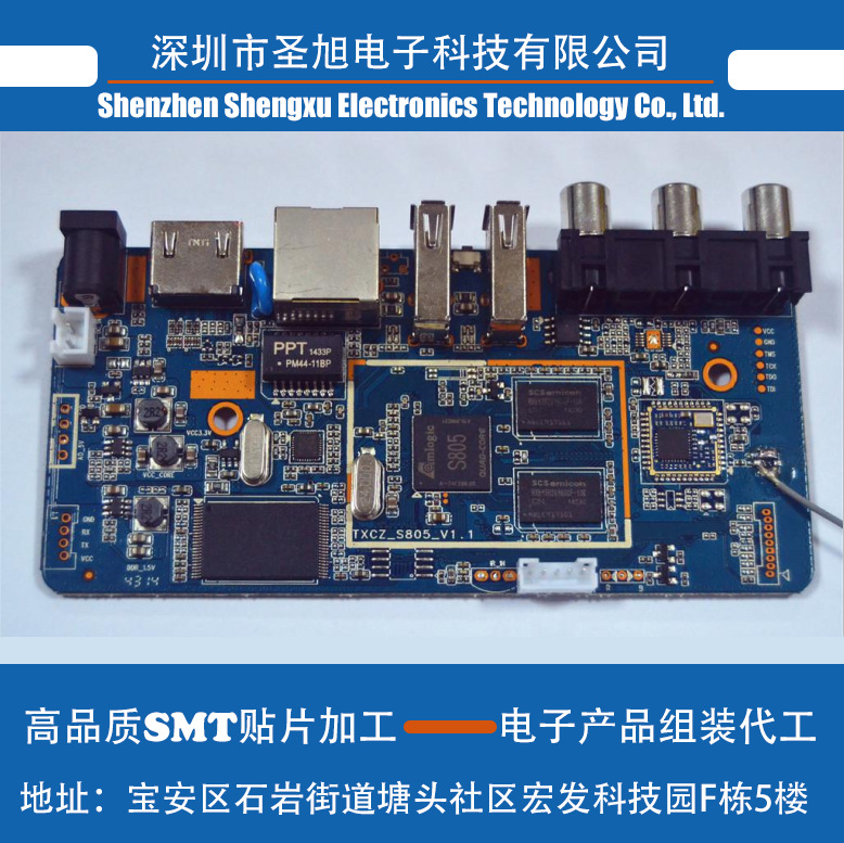 视频播放器板卡PCBA加工 安防产品加工 SMT贴片机顶盒贴片加工