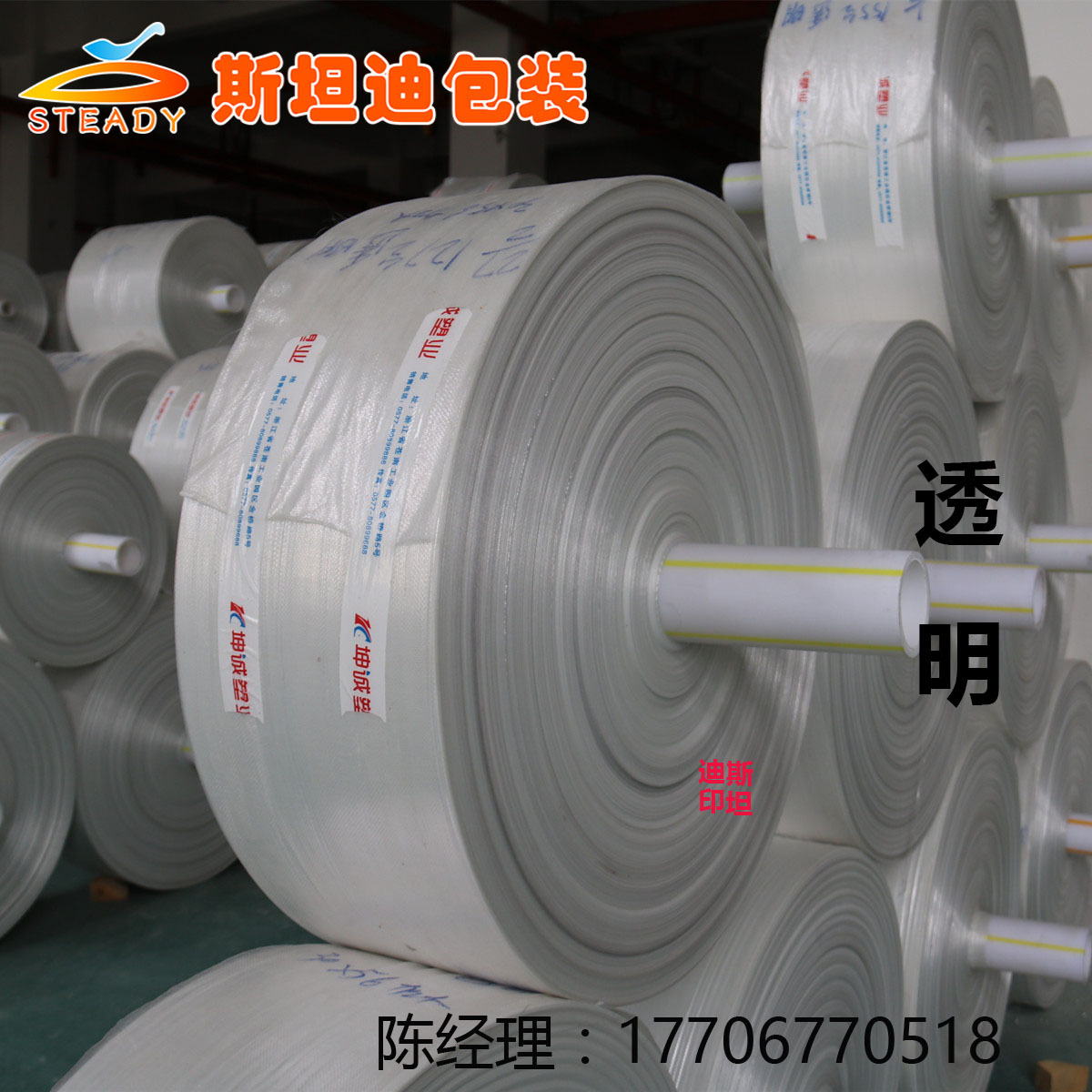 编织袋厂家 透明编织袋 编织袋 编织布 编织袋筒料 超宽编织袋