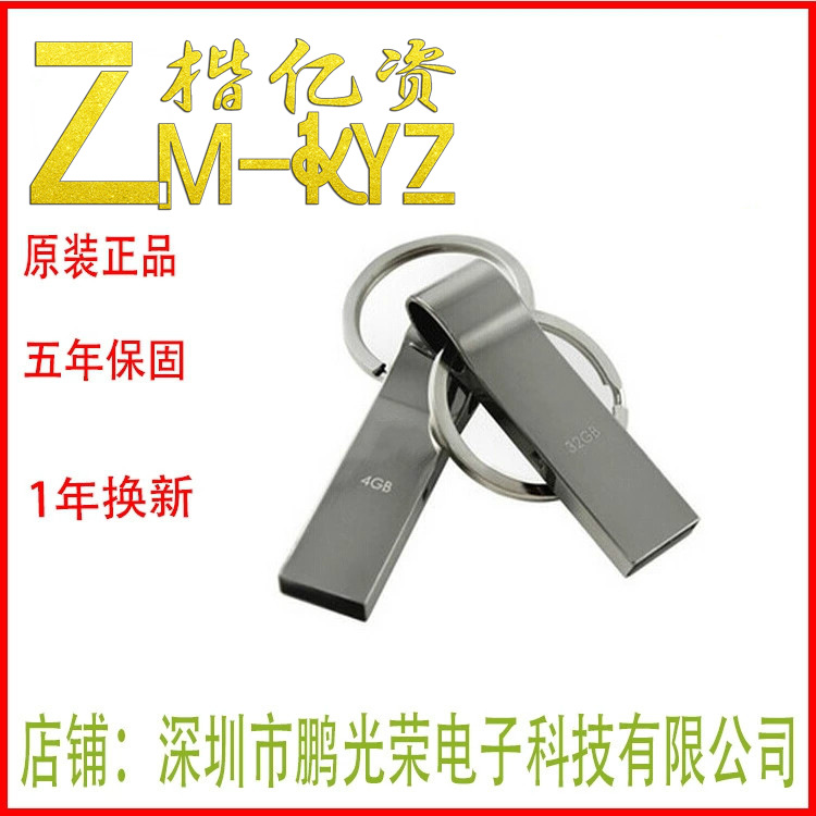 Suministro al por mayor mini disco U v285w anillo rey 8G regalo U disco impermeable metal de alta velocidad U disco