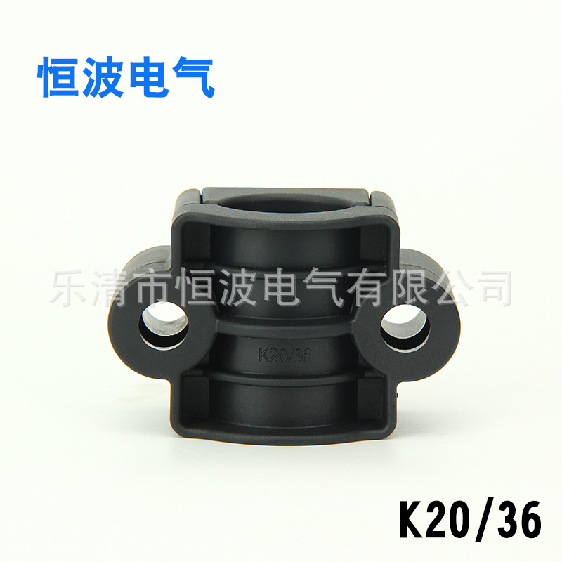 厂家供应成套柜体配件夹电缆固定夹K20-36塑料电缆夹子
