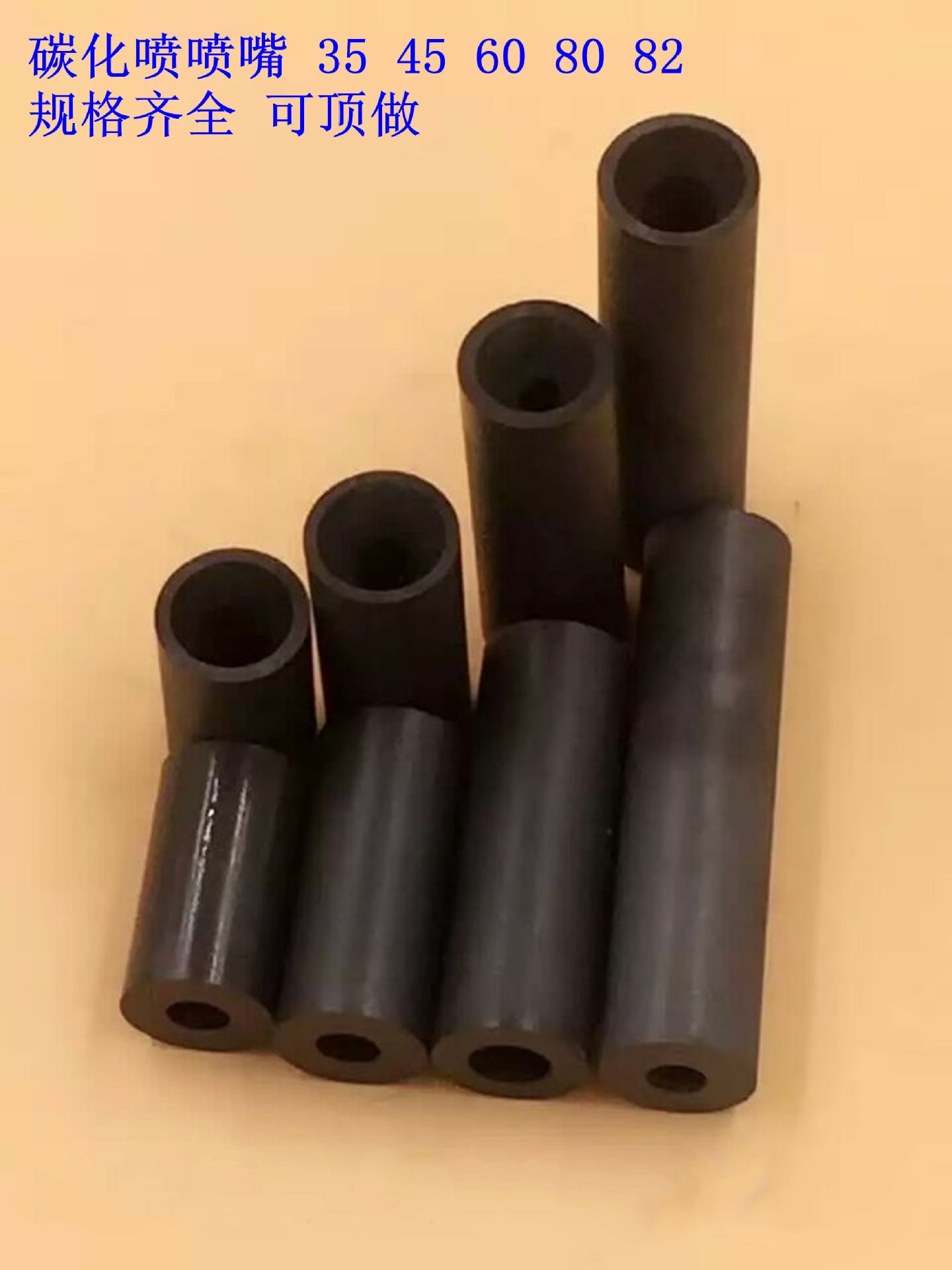 喷砂嘴碳化硼钨钢喷咀3560长气动喷沙枪嘴箱式手动喷砂机配件打砂