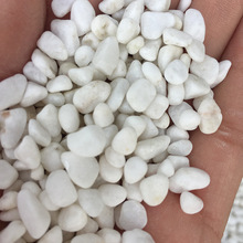 厂家批发6-9mm白色鹅卵石 纯白鹅卵石雨花白石子规格齐全