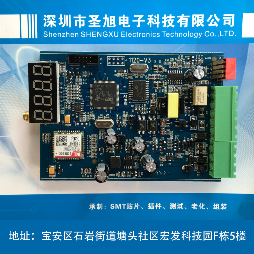 安防板卡smt贴片加工 专业smt 线路板贴片 smt贴片插件组装加工