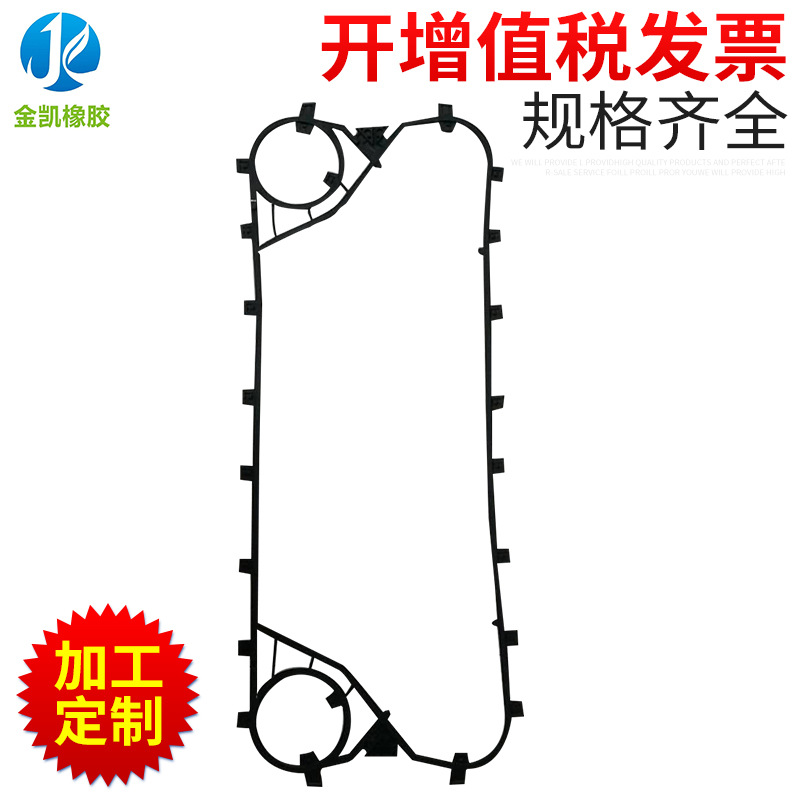 可拆板式换热器密封圈橡胶垫 量大优惠品质保证欢迎来电来样订购