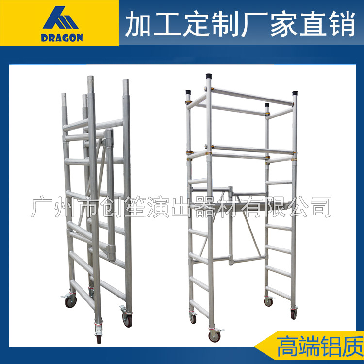 创笙厂家直销脚手架 铝合金带护栏油漆粉刷佛山厂家折叠脚手架脚