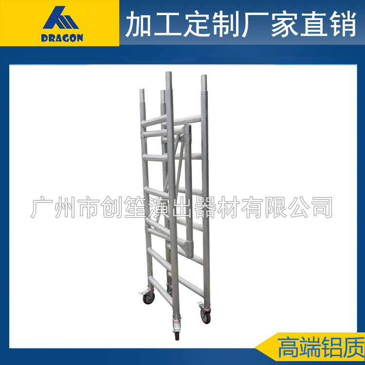 外贸厂家直销快装脚手架 铝合金带护栏居家办公楼广东厂家可折叠