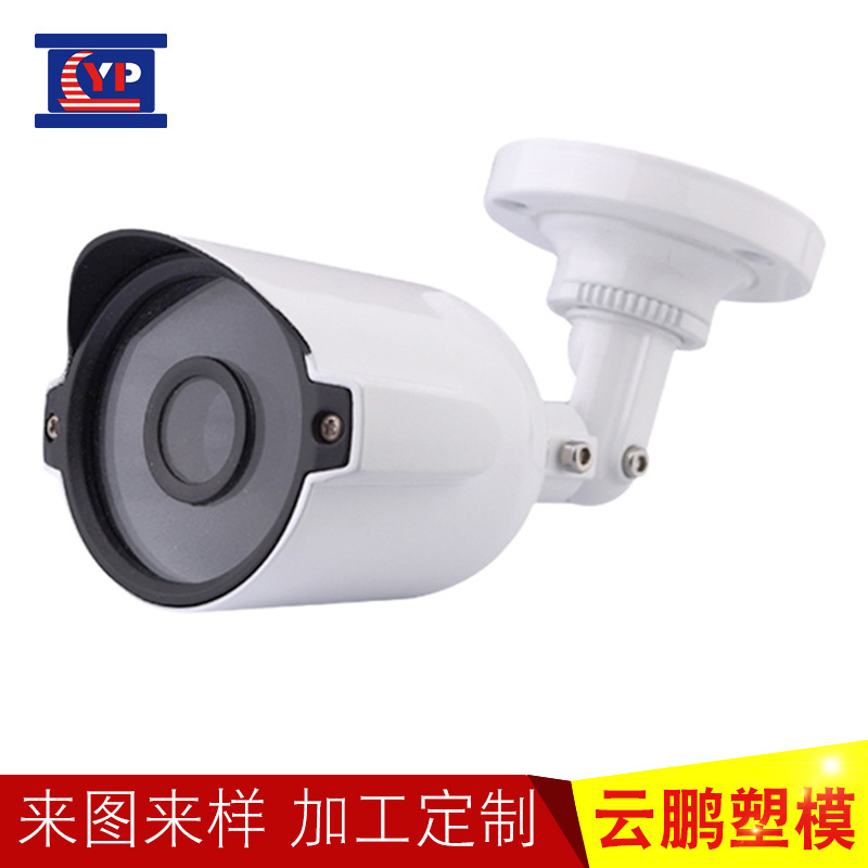 摄像监视器探头产品外壳abs设计注塑模具pc注塑模具 胶塑料模具厂