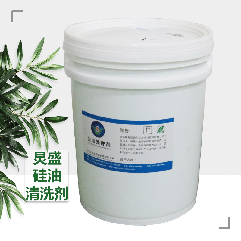 厂家供应清洗剂 硅油清洗剂 中性环保工业硅油油污清洗剂