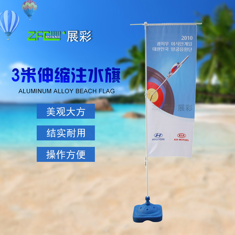 工厂直销注水旗杆5米7米3米户外广告伸缩旗竿道旗刀旗帜宣传彩旗