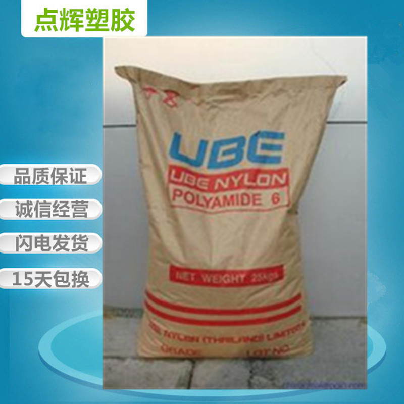 注塑PA12日本宇部3035U汽车部件销售高抗冲 阻燃级机械凸轮齿轮等