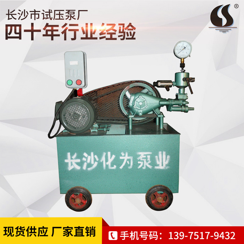 长沙试压泵厂家供应3DY2500/4大流量电动皮带试压泵 可提供上门调