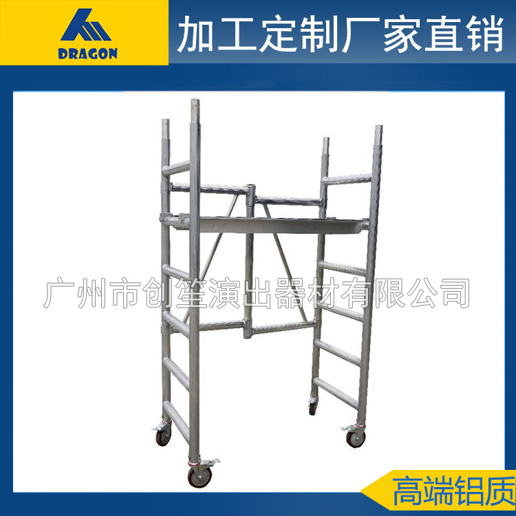 创笙厂家直销脚手架  铝合金带护栏工厂园区佛山厂家折叠脚手架脚