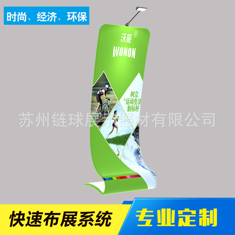 广告舞台快展展架布展定制蛇形异型铝布秀展架背景活动广告展示架