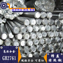 h湩GH2761 GH2901F懸ߜغϽ 䓰 ߜغϽA ҎRȫ