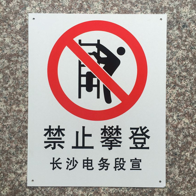 厂家直供路牌铭牌铝牌指示牌标牌警示牌警告标志牌电力标牌反光