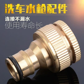 洗车水枪;接头;高压水枪