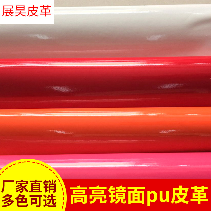 现货批发 人造皮革高亮镜面pu皮革 人造皮革软包面料PU皮，鞋革，