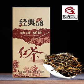 滇红茶经典58云南凤庆滇红茶工夫红茶250g功夫红茶叶茗纳百川
