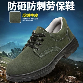 防砸防刺穿鞋;防护靴;绝缘鞋